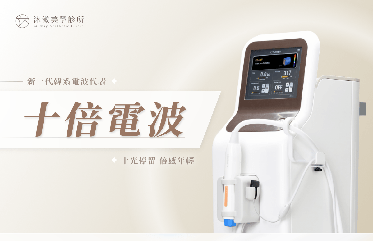 十倍電波